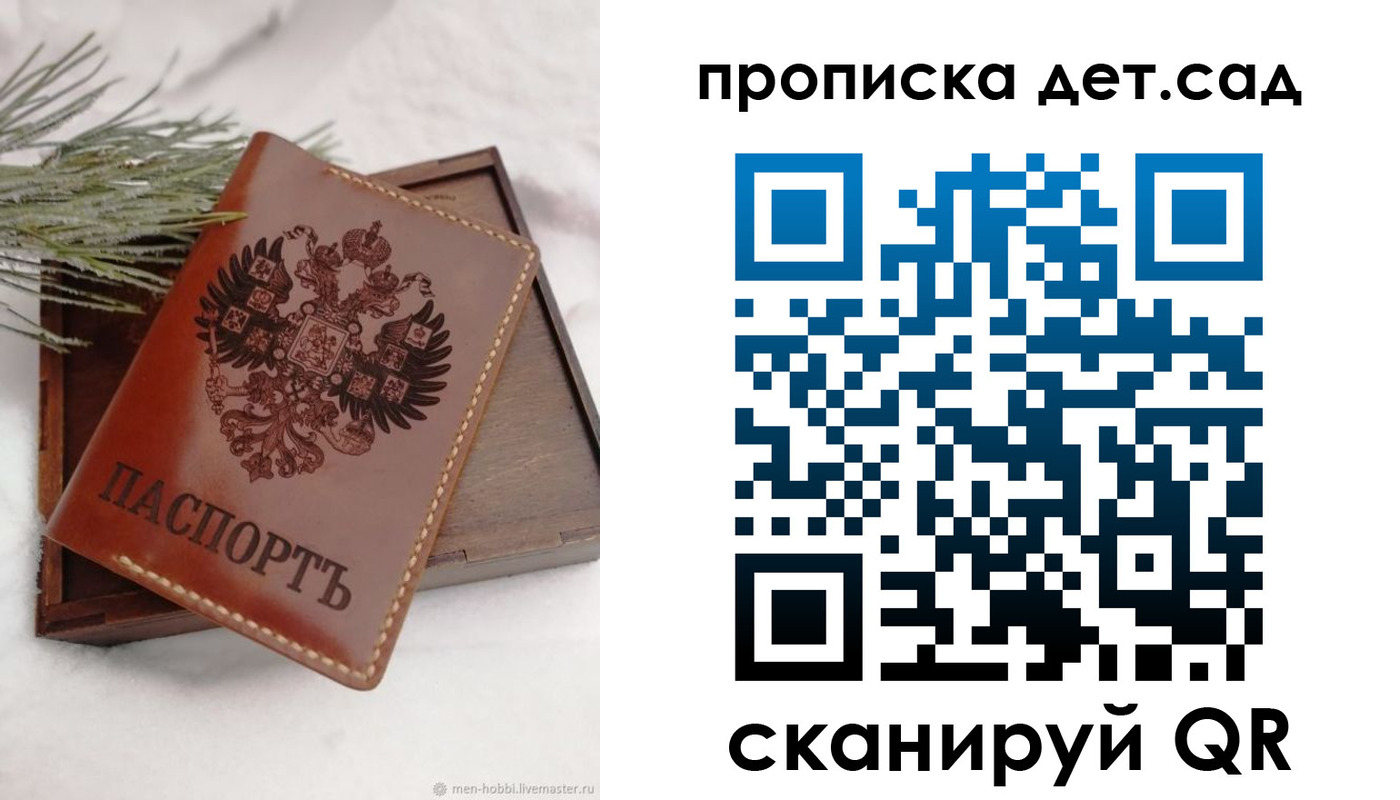 регистрация в Моршанске
