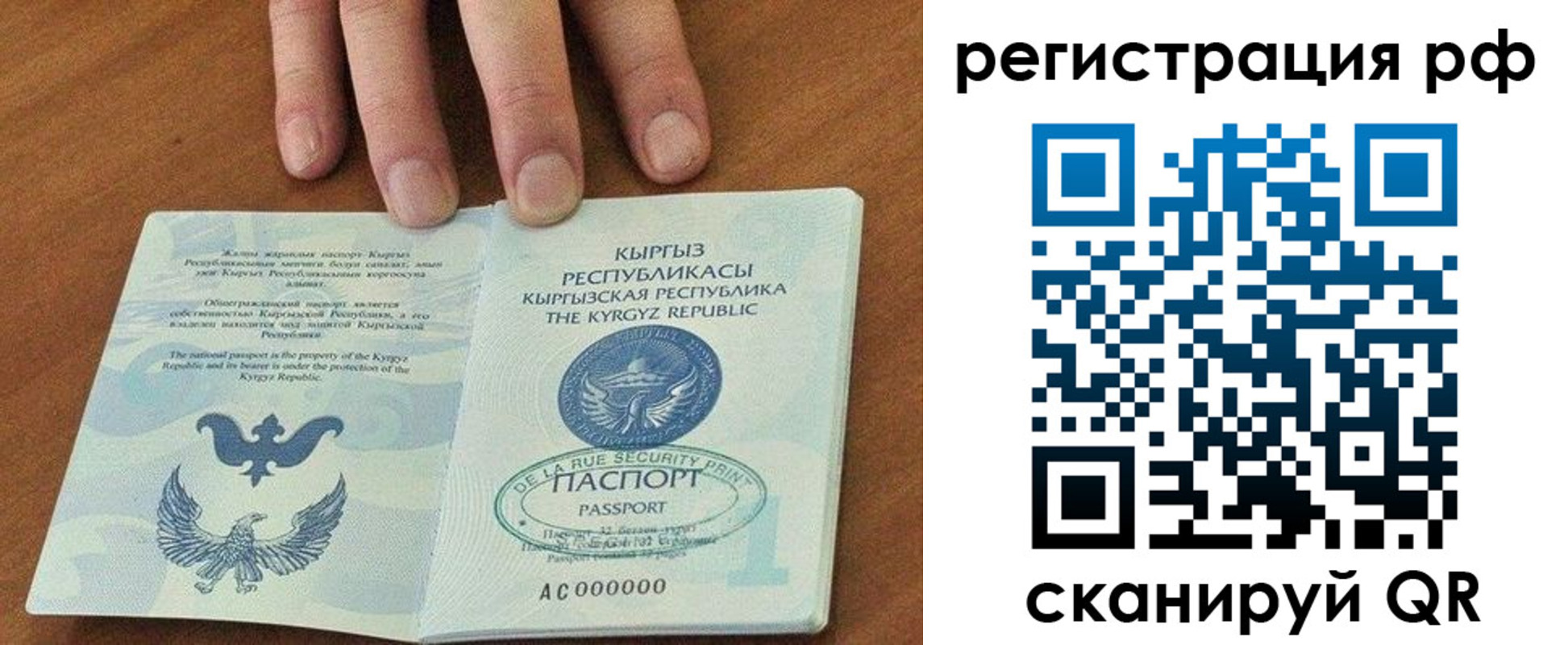 временная регистрация законно в Моршанске