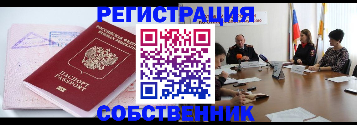 прописка 2025 в Моршанске