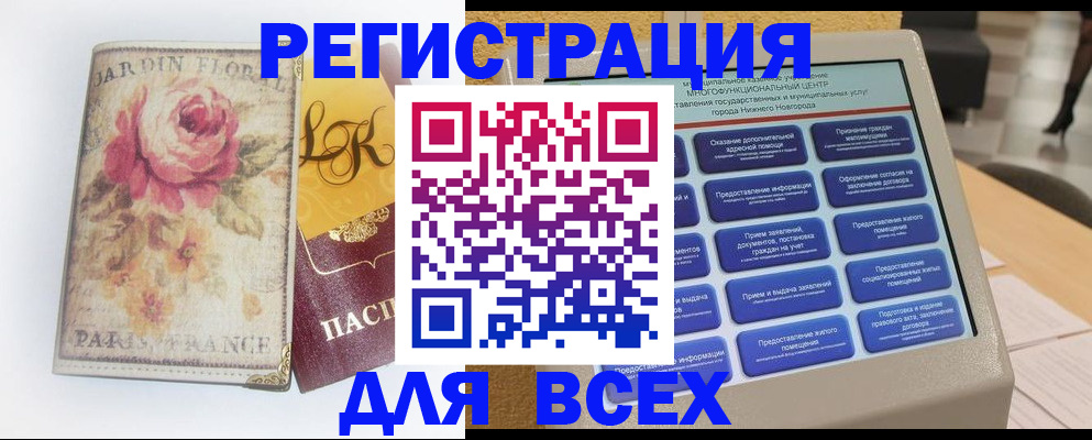 временная регистрация 2025 в Моршанске