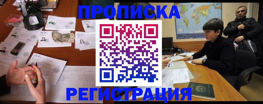 временная регистрация адрес в Моршанске