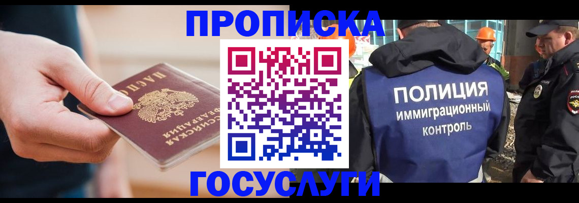 временная регистрация недорого в Моршанске