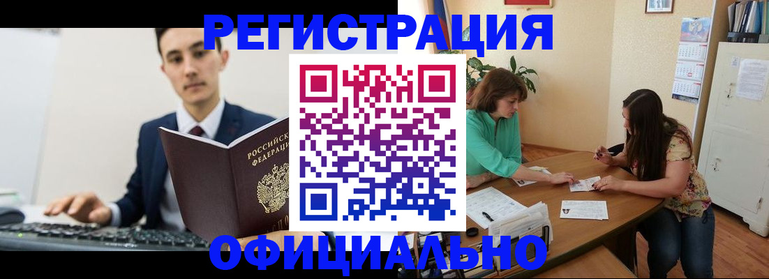 временная регистрация недорого в Моршанске