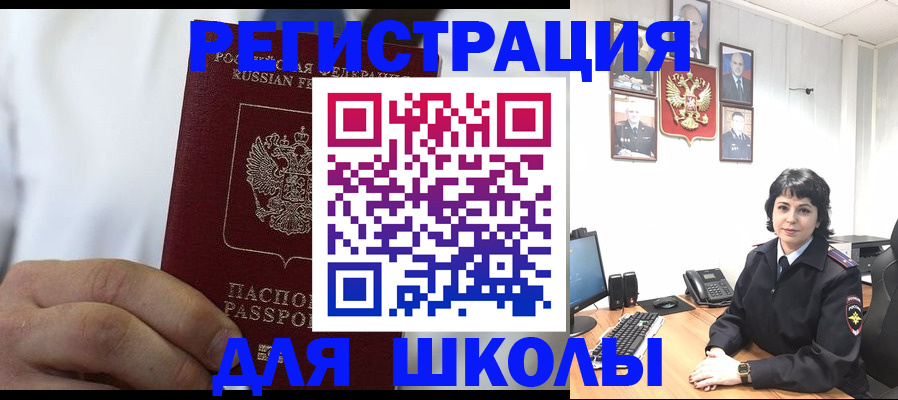 где прописаться в Моршанске