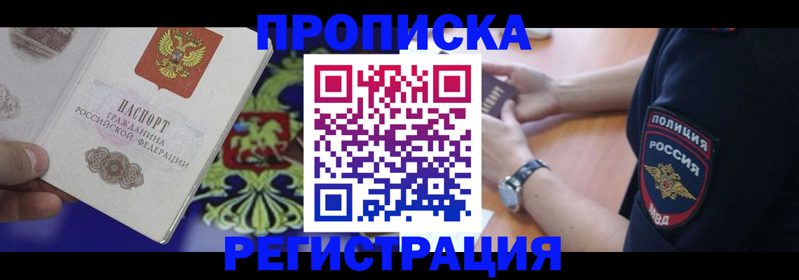 регистрация в Моршанске